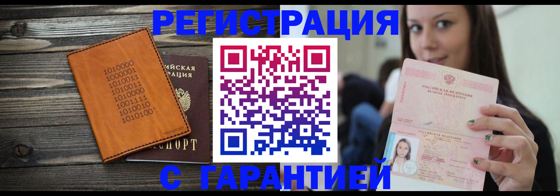 где прописаться в Боброве