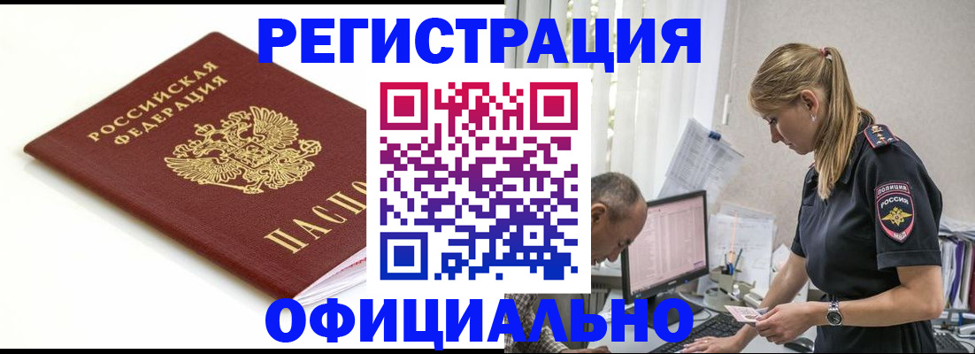 прописка для кредита в Боброве