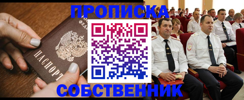 временная регистрация поиск в Боброве
